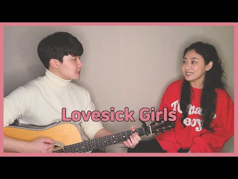 Siblings Singing 'BLACKPINK – ‘Lovesick Girls' ㅣ 친남매가 부르는 '블랙핑크 - Lovesick Girls'