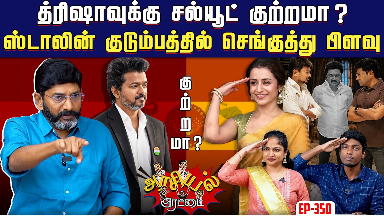 விஜய் சந்திக்கும் முதல் ஊழல் குற்றச்சாட்டு | Savukku Shankar