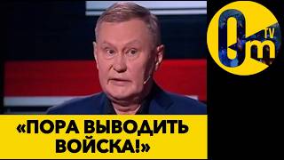 «ПУТИН, ГДЕ НАШ КИЕВ???»