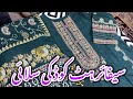 Sapphire Eid Dress Designing Ideas 2026 Latest Stitching Ideas ️ Sapphire Sale