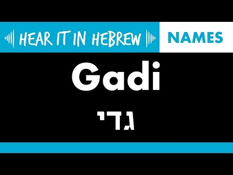 How to pronounce Gadi in Hebrew | Names