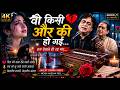 Wo Kisi Aur Ki Ho Gayi Soulful Ghazal New Ghazal 2026