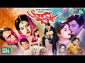 Uttar Falguni উত্তর ফাল্গুনী Razzak Bobita Humayun Faridi Superhit Bangla 
