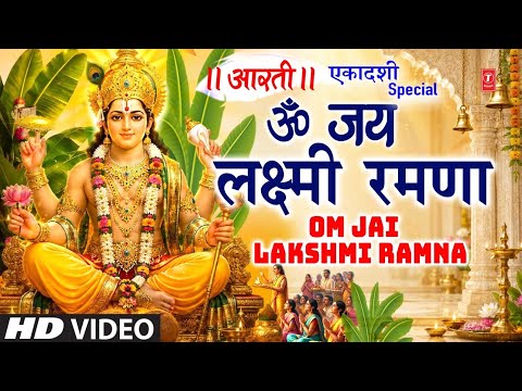 सत्यनारायण आरती Satyanarayan Aarti — watch video