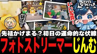 【マインクラフト】じんむさんから”師匠”と呼ばれる理由が意外すぎたwwwww【#マイクラなつにっき】
