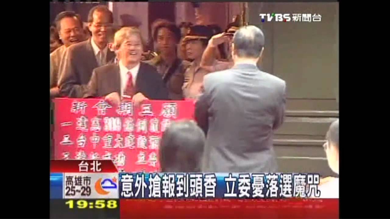 意外搶報到頭香　立委憂落選魔咒