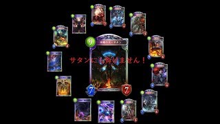 【実況】サタンにも勝てます！そう、ネメシスならシャドウバース　毎日2pick2日目　後編