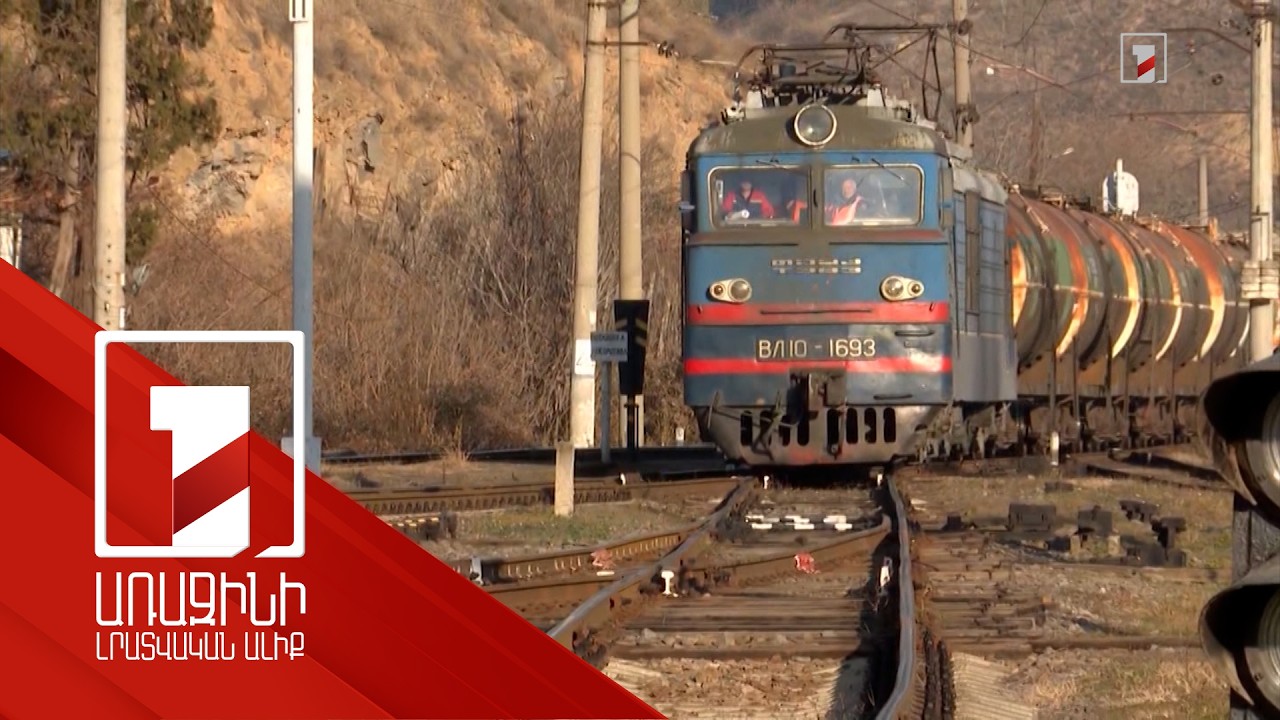 ՌԴ-ից Ադրբեջանի տարածքով Հայաստան մատակարարումները շարունակվում են