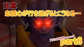 [ドラクエ10]ドラクエ回想録season8　転生　part5[ゆっくりストーリー実況]