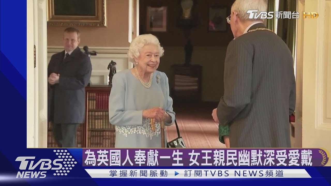 英國在位最久君主 女王即位70年「白金禧」慶祝
