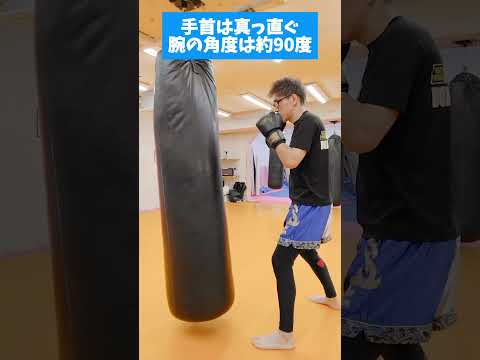 キックボクシング初心者向け【フックでよく見る悪い打ち方とポイント】#shorts #キックボクシング #レグルス池袋 #フック #格闘技
