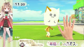 part３　トモダチコレクションわくわく生活　昔のオリバケモンとキャラと友達作って遊ぼう！！！！！