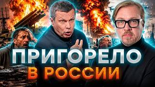 БУНТ у Соловьева! Путин выдал ДИЧЬ для пушечного мяса. Авиакомпании ОТМЕНЯЮТ