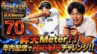 🔴残り29本　 #shorts #プロスピa #オリックス純正