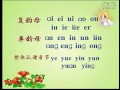 汉语拼音学习19