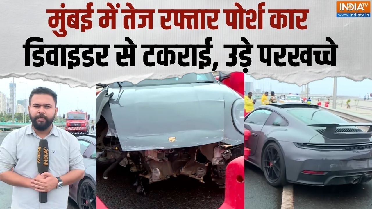 Mumbai Porche Accident: मुंबई के कोस्टल रोड पर तेज रफ्तार पोर्श कार ?