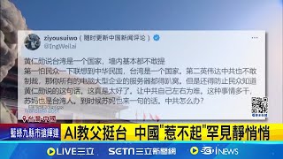 [黑特] 天啊 藍白網軍這麼下賤喔? 洗黃仁勳?