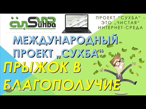 Как получить много монет от SUHBA бесплатно.