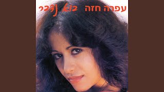 Ten Ahava Lechayecha