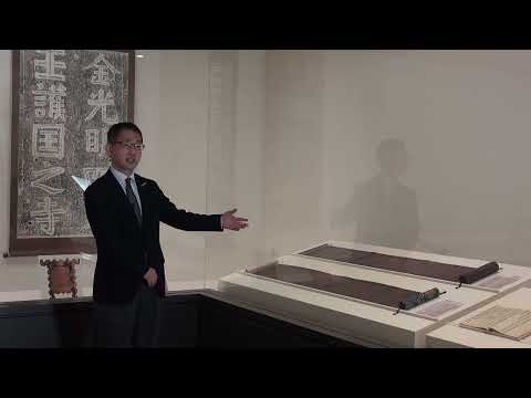 哲学科 大谷大学博物館／2022年度特別展　仏法東帰ー大仏開眼へのみちー