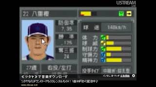 うんこちゃん『やきゅつく3後のUST雑談』【2011/02/13】