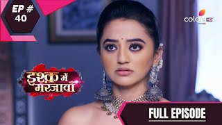 Ishq Mein Marjawan S2 | इश्क़ में मरजावाँ | Episode 40 | 28 August 2020
