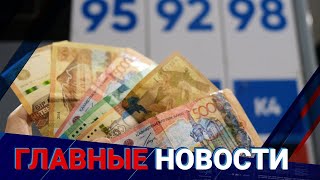 15.10.2021 21:00 Главные новости