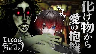 「呪われた農場」で化け物とダンスを踊れるホラーゲーム【Dread Fields】【AMPTAK/STPR】