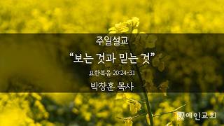 설교 동영상 메인 