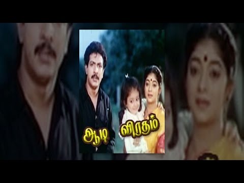 Aadi Viradham Full Movie HD