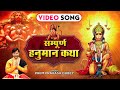 संपूर्ण हनुमान कथा Prem Prakash Dubey Hanuman Bhajan 2022 New Hanuma
