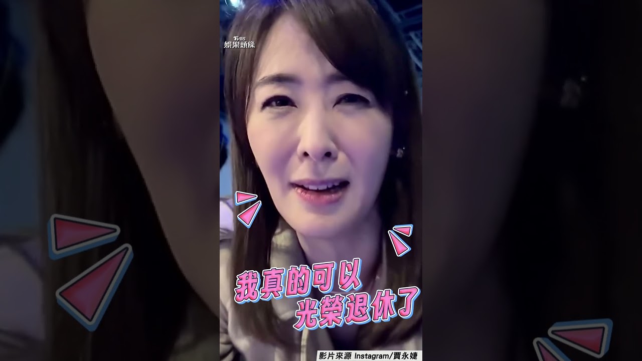 影音／賈永婕朝聖玄彬激喊：歐爸我愛你　圓夢成功「被立委罵都願意」！
