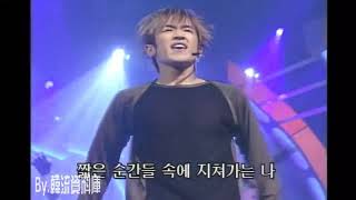 Shinhwa (신화) - Hey! Come On! 2001