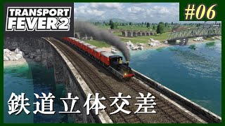 【Transport Fever 2】#06 茜葵鉄道経営録【VOICEROID実況】