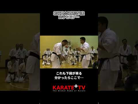 緑健児代表空手セミナー：下段のカウンター！