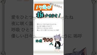 【17歳が】ただ声一つ/ロクデナシ 歌ってみた!!#歌ってみた #ただ声一つ #shorts #ロクデナシ#新人歌い手 #cover #ねこみー