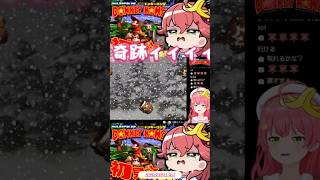【みこち 沼☆ドンキー】2日目🍌UMASUGI!? HETASUGI!? さくらみコングが起こした奇跡とは!?🌸沼☆切り抜きshort🌸🍌 #ホロライブ #さくらみこ #ドンキーコング