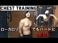 気合で絞れ!減量中のトレーニング【筋トレ】#うちで過ごそう#減量#ダイエット