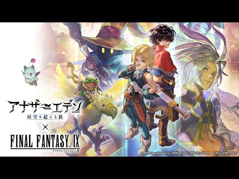 إʥǥ Ķǭ١ߡFINAL FANTASY IX٥PV