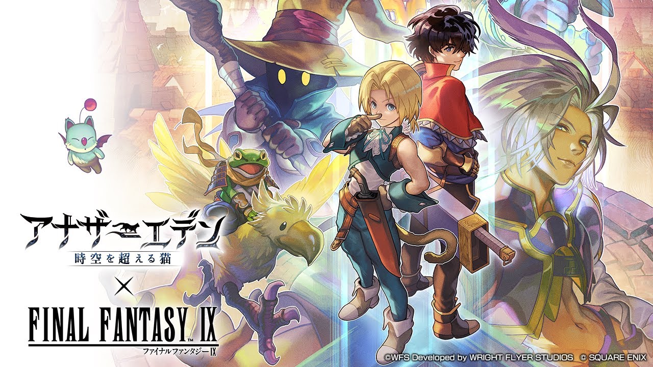 Video thumbnail for Another Eden x Final Fantasy IX Collaboration: Zidane, Vivi, Garnet, and Steiner Join December 4