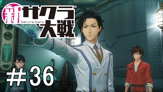 [新サクラ大戦]帝剣をつくるために＃36