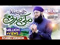 New Rabi Ul Awwal Naat 2023 Dar Pe Bulao Makki Madani Official Version Hafiz Tahir Qadri