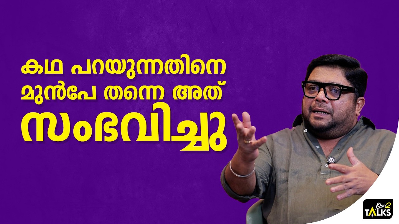 അങ്ങനെയൊരു സംഭവം നടന്നിട്ടില്ല ഫേക്ക് ന്യൂസാണത്  | Der