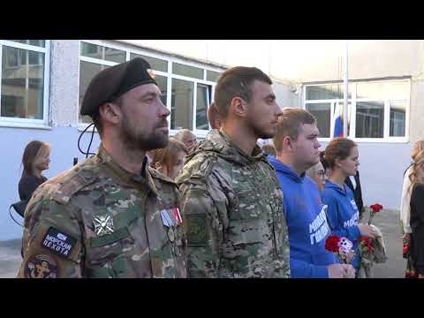 Имя Героя России Сергея Ефремова присвоено школе № 74 во Владивостоке.