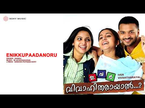 download lagu mp3 mp4 Ivar Vivahitharayal Songs, download lagu Ivar Vivahitharayal Songs gratis, unduh video klip Download Ivar Vivahitharayal Songs Mp3 dan Mp4 Unlimited Gratis