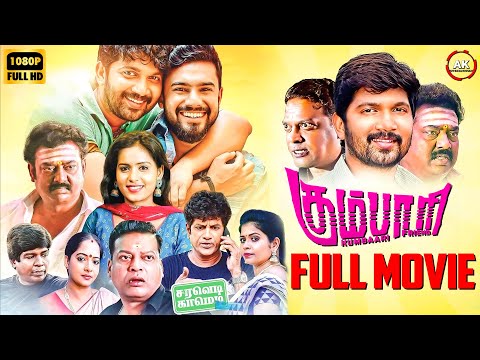Kumbaari - Love Comedy | Tamil Full Movie | VijayVishwa, Naleef, John Vijay, Java Sundaresan | AKI