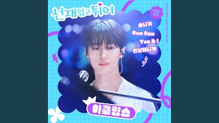 Download lagu Sudden Shower (Instrumental) mp3