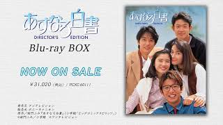 [情報] 愛情白皮書、青春無悔 Blu-ray BOX 發售