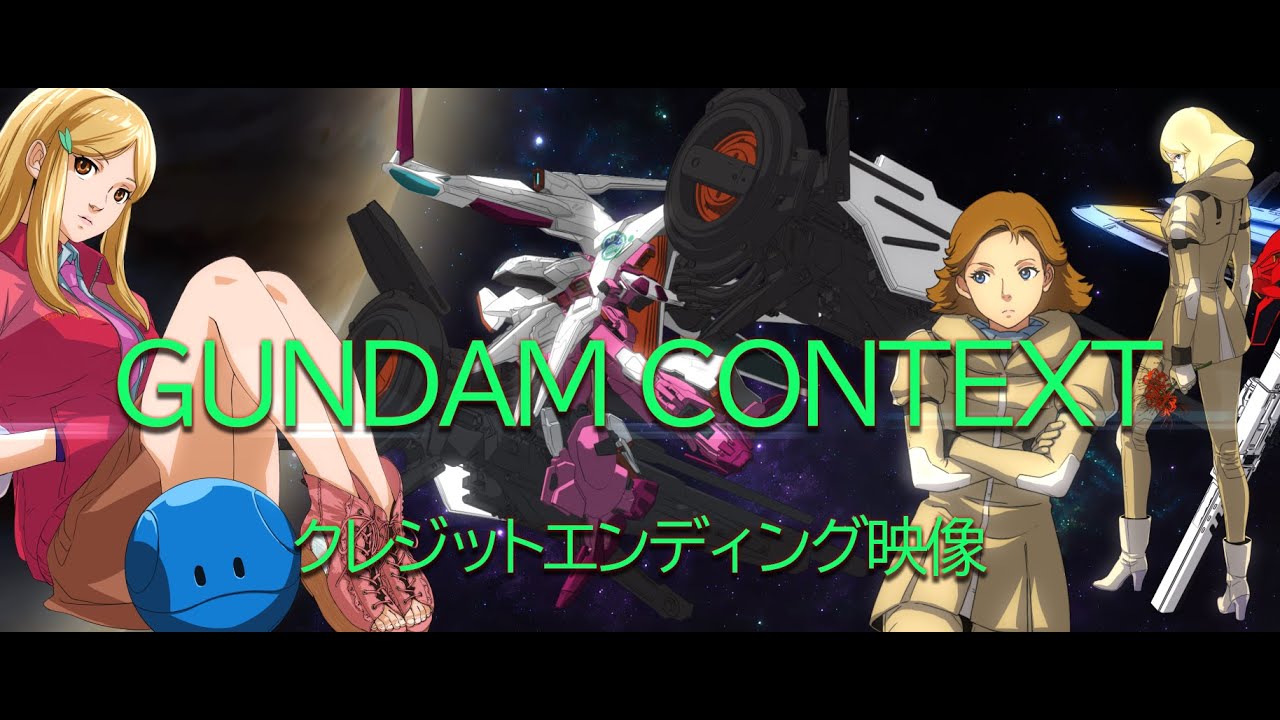 個人製作アニメ『ガンダム・コンテクスト 』クレジットED/EDテーマ:PLUIE 「ランプ」/ "GUNDAM_CONTEXT"  ENDING THEME :PLUIE 「Lamp」