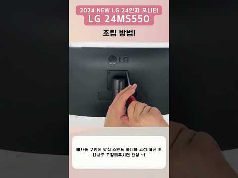 ✨LG 24인치 PC모니터 24MS550✨#shorts